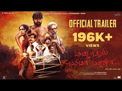 Bicchugatthiya Bantana Ballirena..