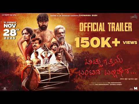 Bicchugatthiya Bantana Ballirena Official Trailer