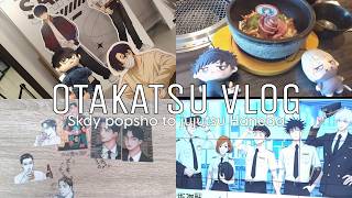 【オタ活vlog】社会人オタクの丸一日推し活✌️￤SAKAMOTO DAYS SNAPSNOTポプショ🌞￤呪術羽田空港コラボ✈️￤購入品紹介🛍️