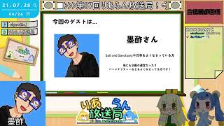 ダイジェスト：【雑談/ラジオ】イベントが楽しくなる参加型企画 with 墨酢