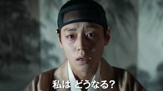 【パク・ジフン、流刑に】王位を奪われ、死を待つ日々…／映画『王と生きる男』特報