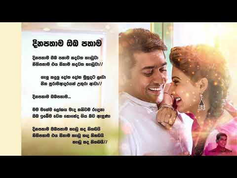 ප්‍රේම කීර්ති ද අල්විස් /රංජිත් රීටන්/ දිනපතාම ඔබ පතාම හදවත හැඩුවා #ප්‍රේමකීර්තිගී