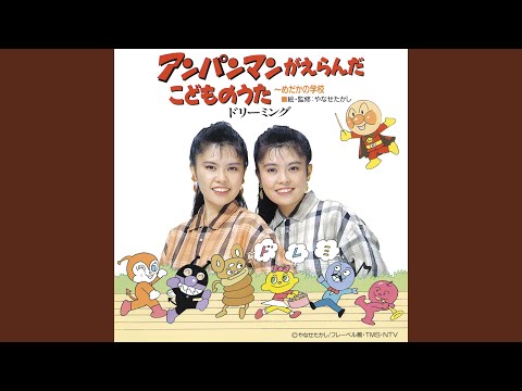 Soreike! Anpanman: Dokin-chan no Dokidoki Calendar Karen na Calendar Girl Dreaming