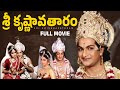 Sri Krishnavataram Telugu Full Movie NTR Devika Kanchana Sobhan Babu Harikrishna