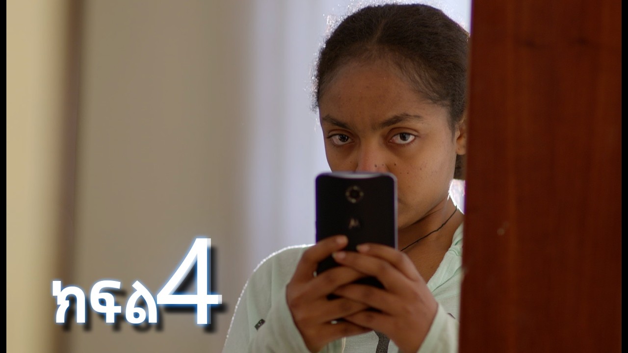ሳቤላ (ክፍል 4)  | Sabela Episode 4