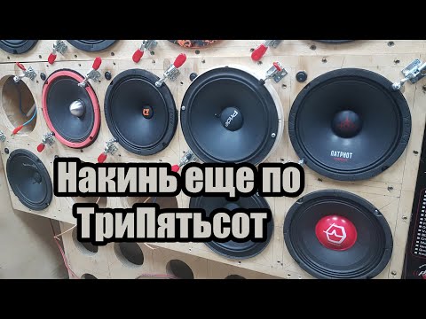 Нагибатор за 3500р или как впарить динамик за 10тыс. Сравнение динамиков. DL, Pride, Ural Sound