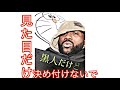 俺、普通❓【見た目だけで 決め付けないで】