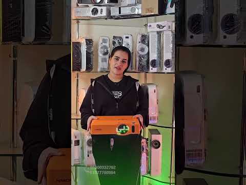 استبدل جهاز البروجيكتور القديم بجهاز احدث وافضل من شركه Brilliant