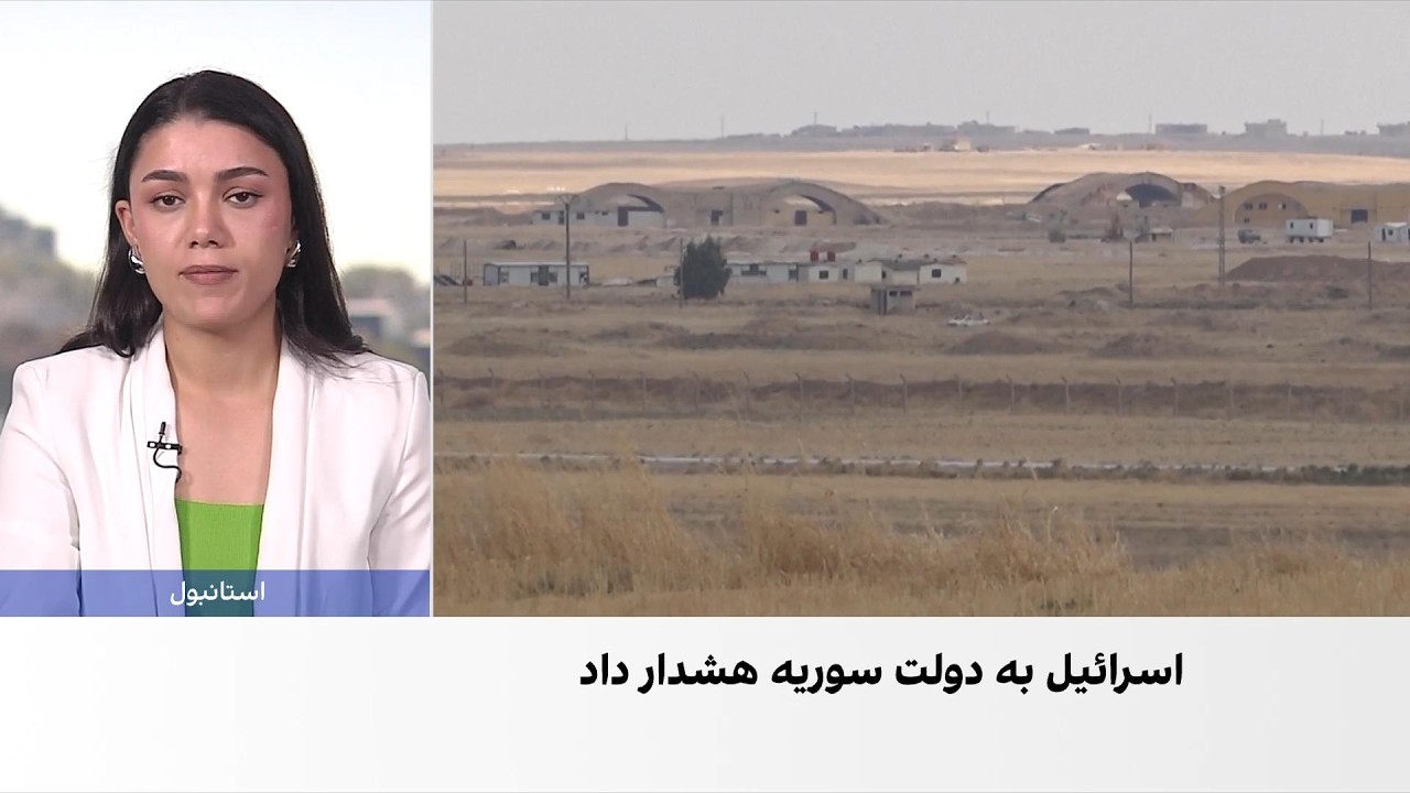تنش ترکیه و اسرائیل بر سر حضور نظامی در سوریه