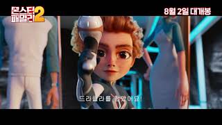 Trailer Preview Image