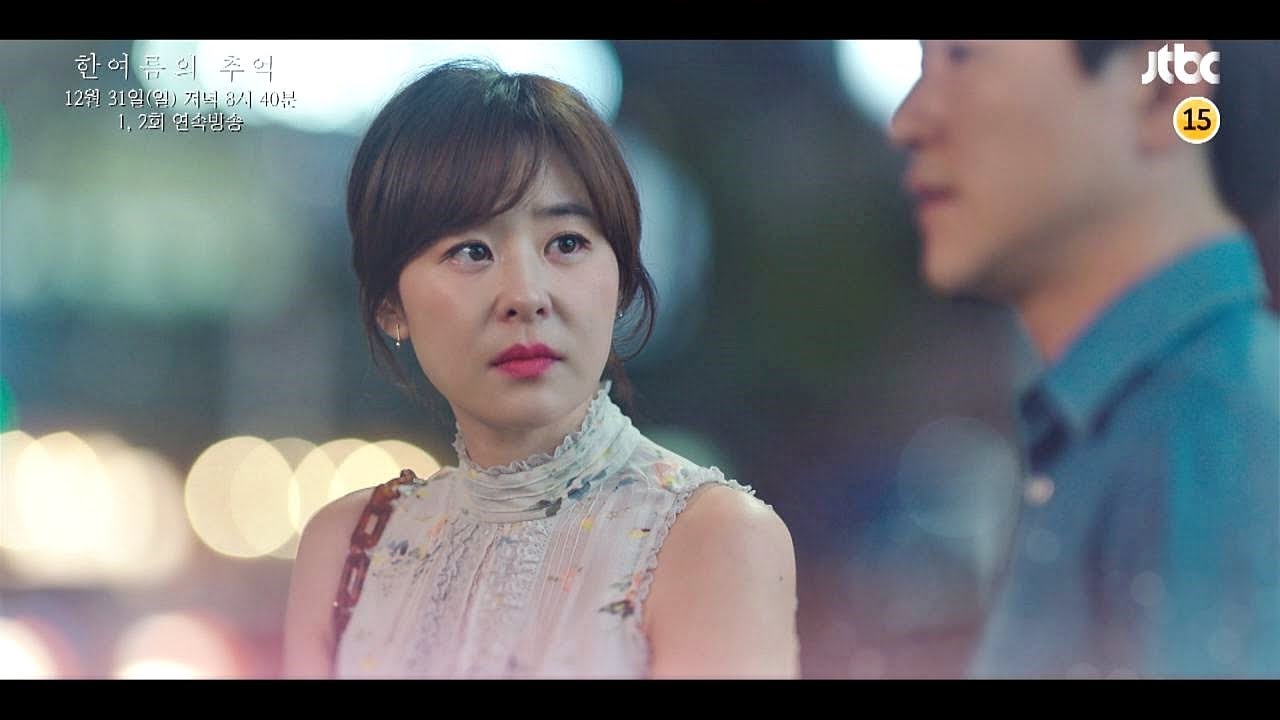 Han Yeo Reum's Memory trailer