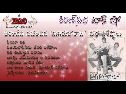 Thumbnail for KiranPrabha Talk Show on movie 'Magamaharaju'