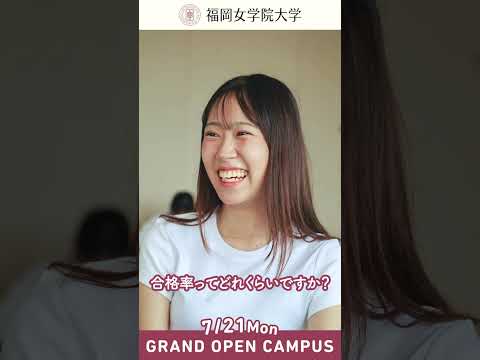 現代文化学科 ✨現代文化学科についてセンパイに聞いてみた～2025～⭐️♯09『おすすめの資格Vol.1−旅行業務取扱管理者−』✨
