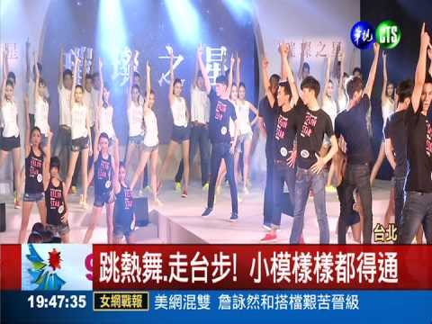 伊林選新秀! 16歲景女學生奪冠