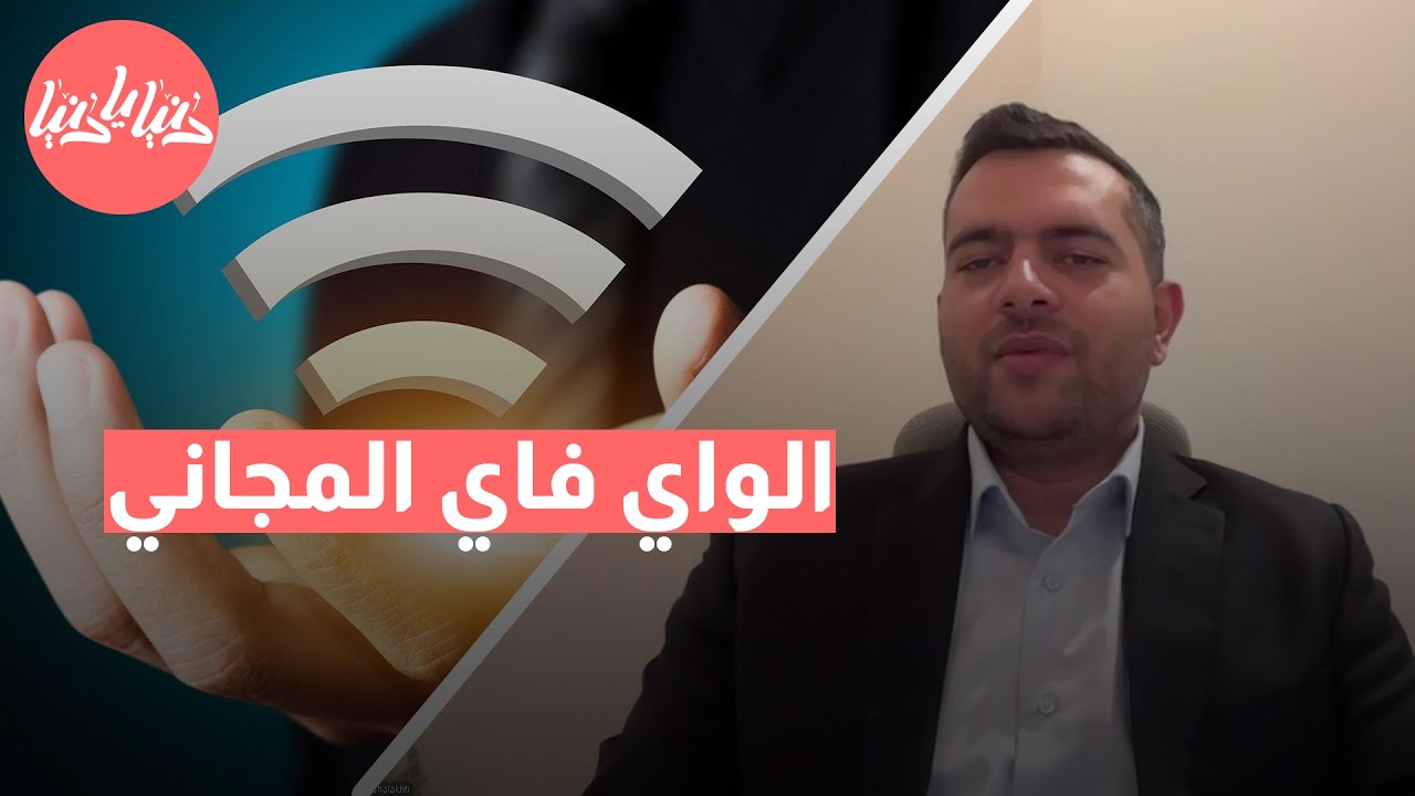 Free WiFi Is Not Safe — How to Protect Your Data