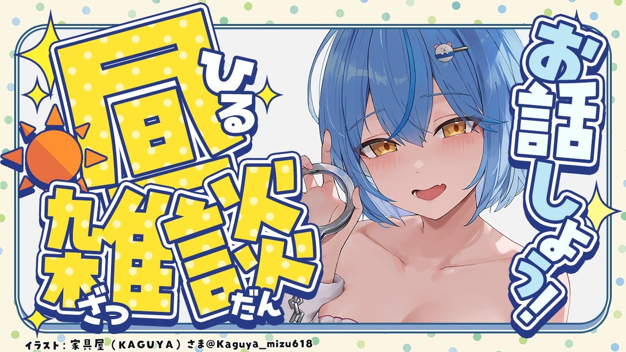 YouTubeサムネイル