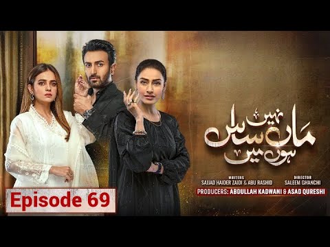 Maa Nahi Saas Hoon Main Episode 69 | Episode 70 - Teaser/Promo - Hammad Shoaib - HAR PAL GEO