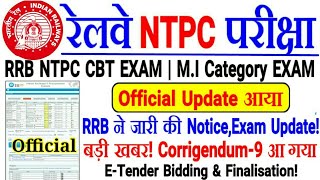 RRB NTPC CBT EXAM DATE OFFICIAL UPDATE आया। M.I CAT & NTPC EXAM E.TENDER FINALISATION UPDATE