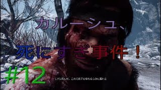【滑舌の悪いファークライプライマル実況#12】