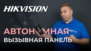 HIKVISION DS-KB8112-IM - відео 1