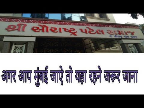 download lagu mp3 mp4 Shri Vile Parle Patidar Mandal Mumbai, download lagu Shri Vile Parle Patidar Mandal Mumbai gratis, unduh video klip Shri Vile Parle Patidar Mandal Mumbai