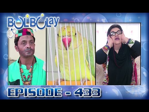 Bulbulay Episode 433 | 25th December 2016 | ARY Digital Drama