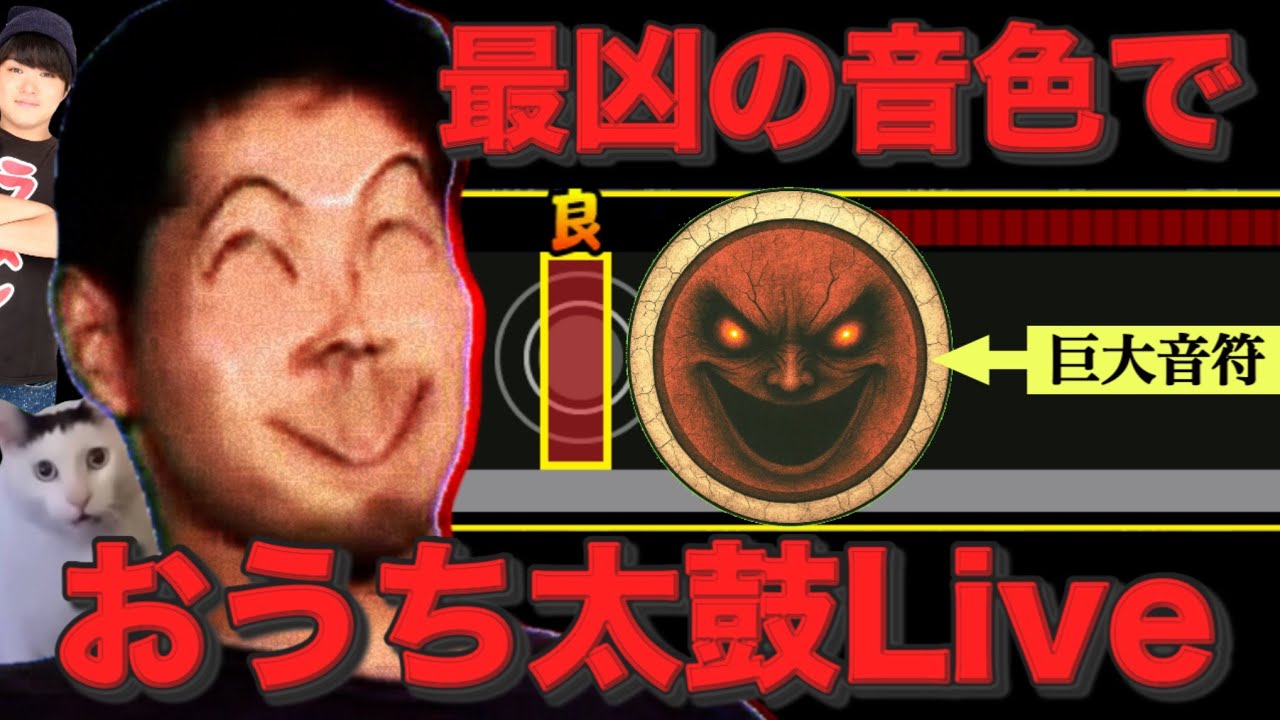 野獣先輩音符 vs 巨大音符 vs 100倍厳しい判定