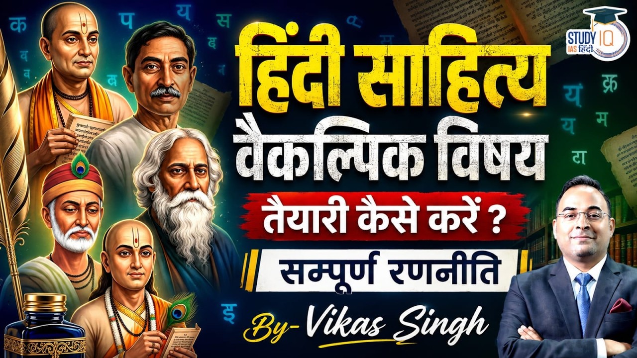 Complete Roadmap for Hindi Sahitya Optional UPSC 2027 Preparation Blueprint