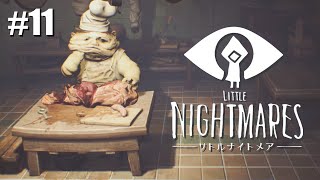 #11 Little Nightmares【つまみ】