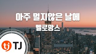 [TJ노래방] 아주멀지않은날에 - 멜로망스(MeloMance) / TJ Karaoke