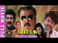 Perarasu 4K Tamil Full Movie Digitally Restored Vijayakanth Prakashraj 4K Cinemas