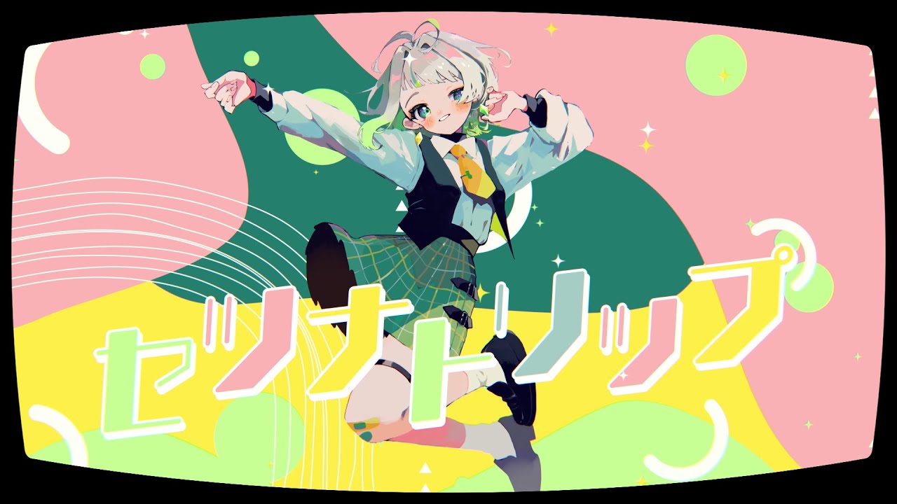 セツナトリップ ver.わかばやし