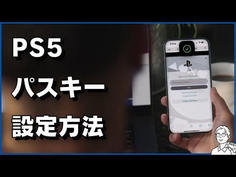 PlayStation パスワードの変更: PSN ではとても簡単です