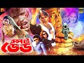 Spot Dead স্পট ডেড Bangla Movie Sohel I Rani I Urmila I Megha I Boby Ali Raj SB Cinema