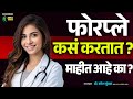 फोर प्ले कसं करतात सेक्स म्हणजे नेमके 