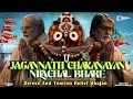‎Jagannath Chaka Nayan Nilachal Vare Tu Na Sambhale To Hame Koun Sambhale Bhakti Bhajan Bhajan‎�