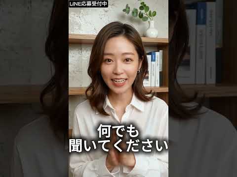 何でも相談してください