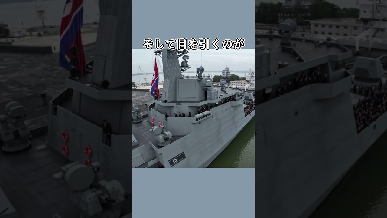 北朝鮮の駆逐艦がさっそく改造？