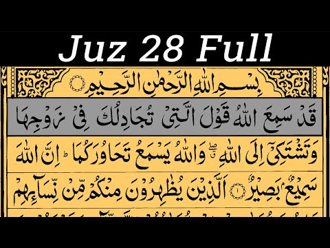 Para 28 Full | Ramadan Recitation | Juz 28 Full With Text (HD)