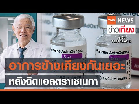 อาการ