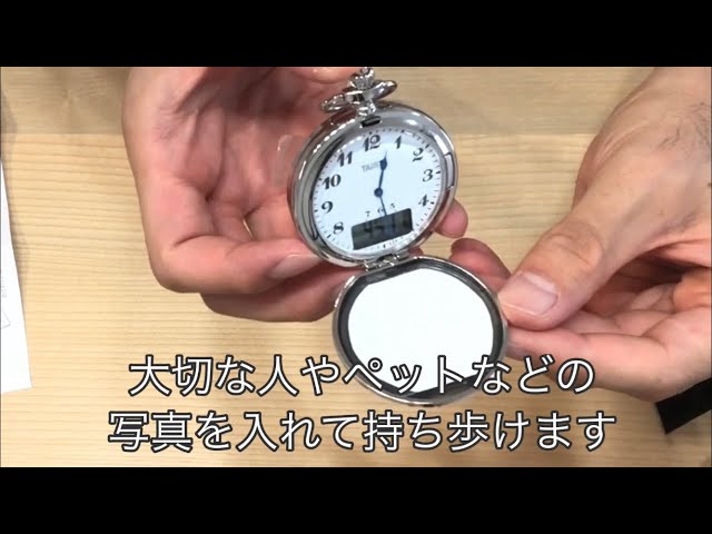 懐中時計型3Dセンサー歩数計 FB-743 | タニタオンラインショップ 懐中時計型3Dセンサー歩数計 FB-743 | タニタオンラインショップ