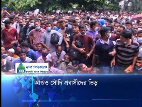 আজও সৌদি প্রবাসীদের ভিড়