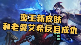 [閒聊] 最新的進度是泰達米爾跟艾希離婚嗎?