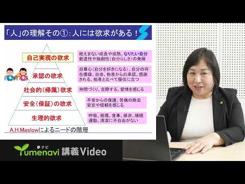 内山 久美 先生    【夢ナビ模擬授業】看護学で学ぶ健康観！～ALS患者から学ぶ～