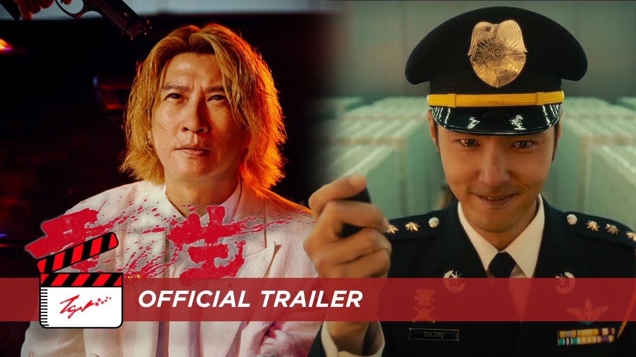 Go For Broke (重生) - Official Trailer