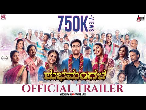 Shubhamangala Official Trailer