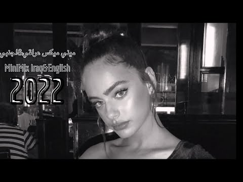 ميني ميكس عراقي&اجنبي Iraqi mini Mix & foreign
