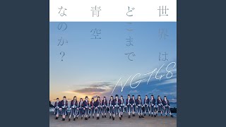 Boku No Namida Wa Nagarenai