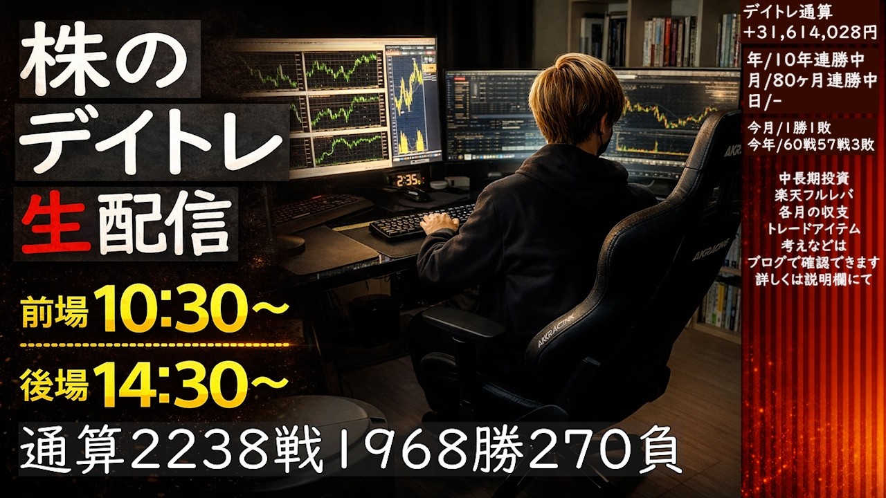 ビーマップ上場廃止。PTSで負け。今月1勝1敗【80ヶ月連勝中】2026/4/3前場ー通算-2238戦1968勝270敗ー株実況生配信 #スキャルピング #デイトレ