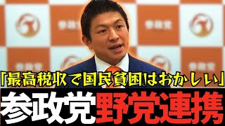 【参政党】約束していた食品消費減税すら反故にする自民党に激怒！国民会議に参政党を呼べ！【神谷宗幣】#参政党#神谷宗幣 #消費税 #消費税減税 